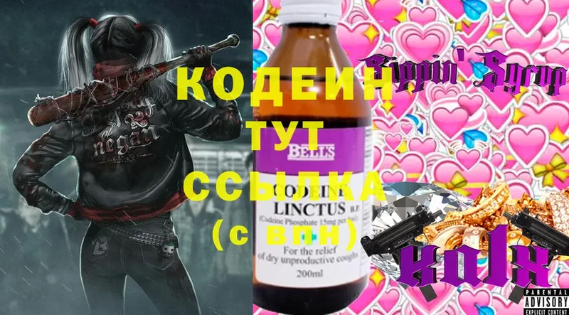 Кодеиновый сироп Lean Purple Drank  blacksprut ссылка  Горнозаводск 